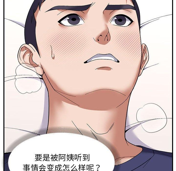 98P - 邻居跑路中