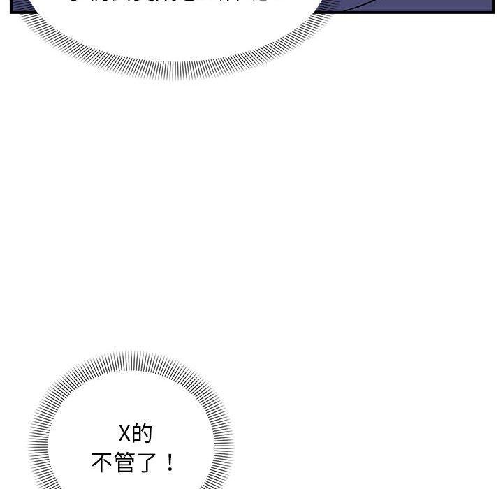 99P - 邻居跑路中