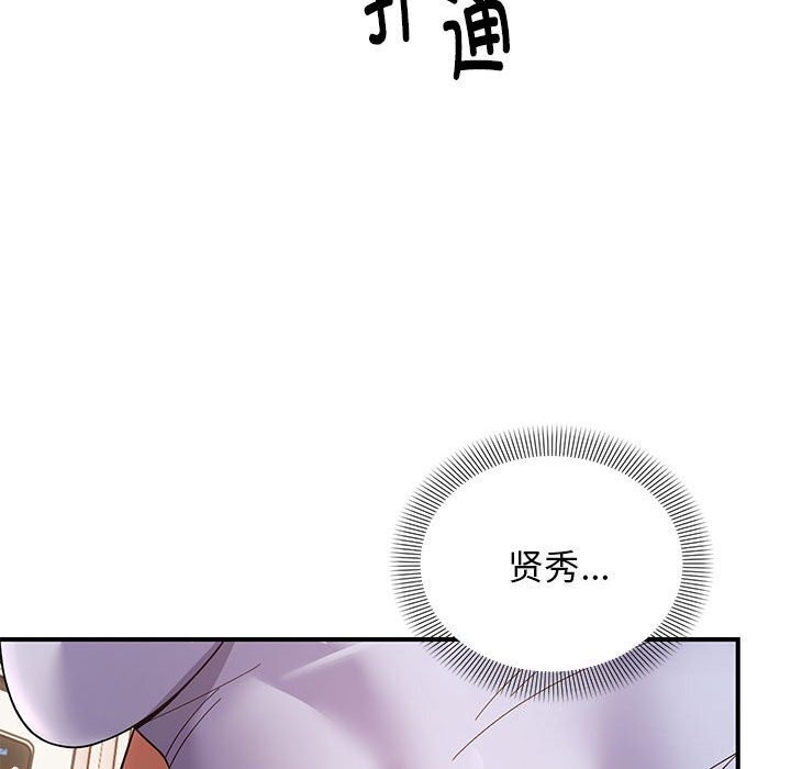 104P - 邻居跑路中