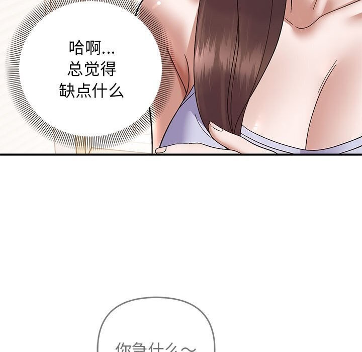 113P - 邻居跑路中