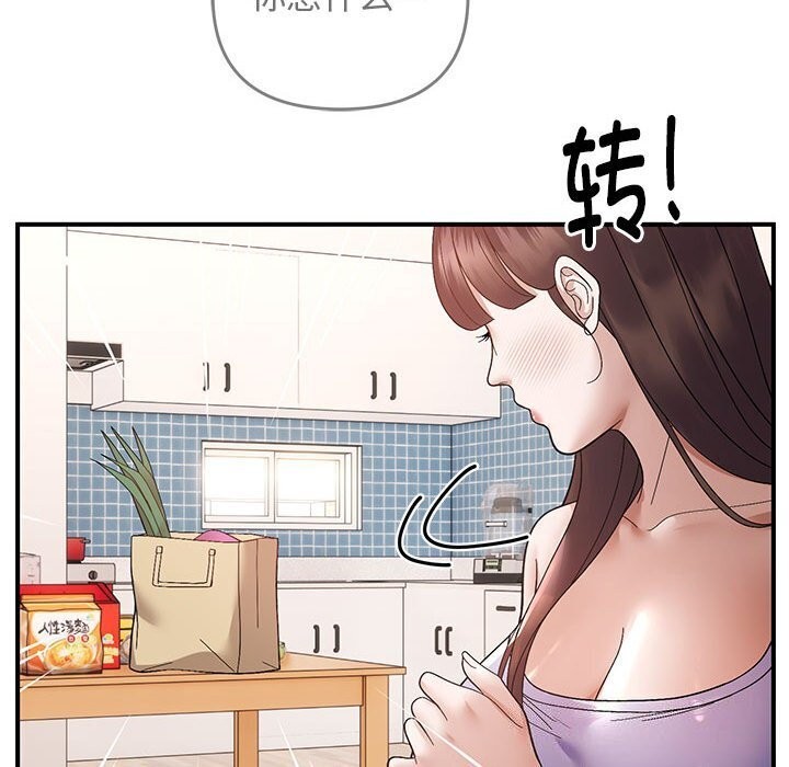 114P - 邻居跑路中