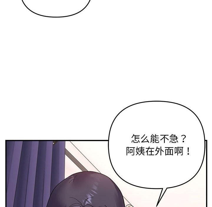13P - 邻居跑路中