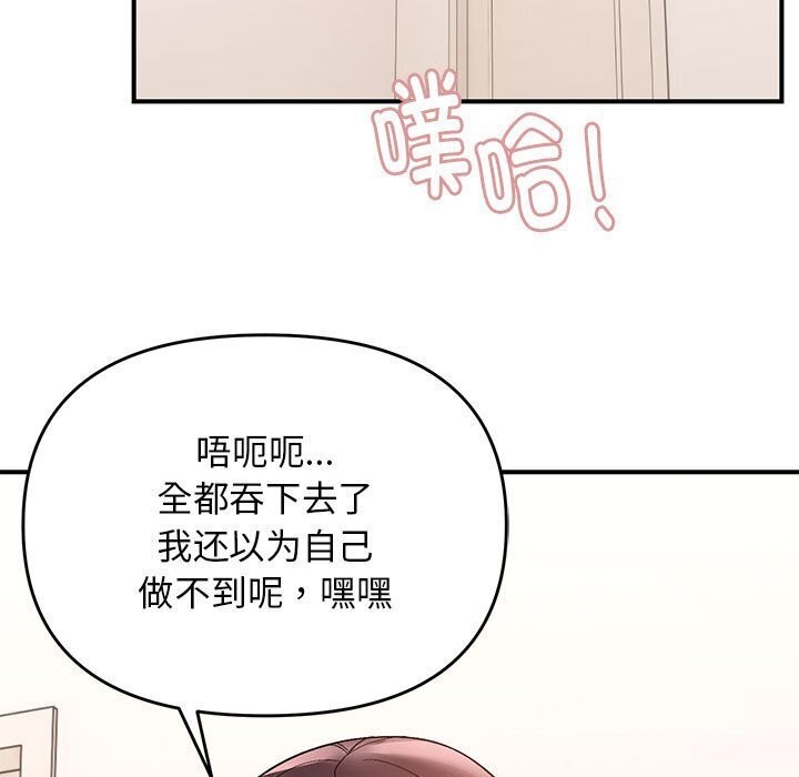 69P - 邻居跑路中