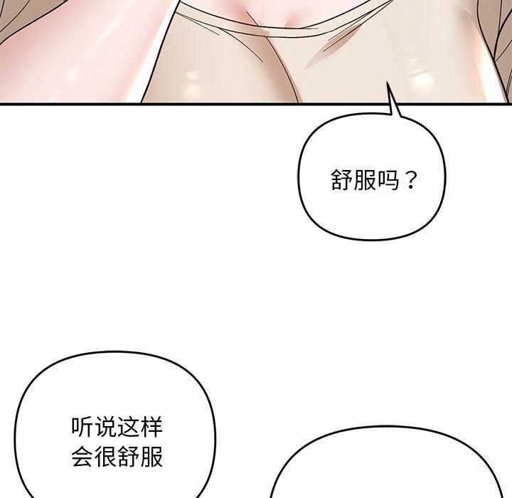 71P - 邻居跑路中