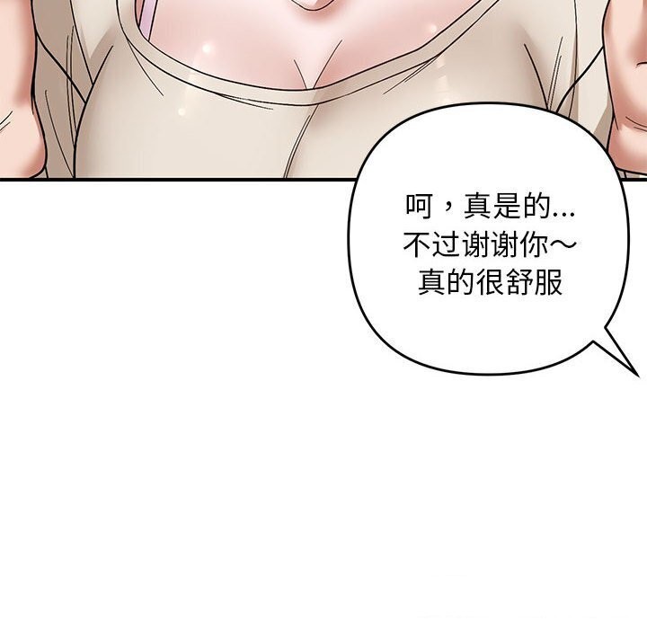 75P - 邻居跑路中