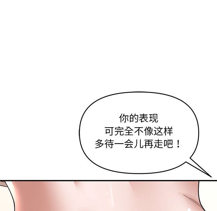 82P - 邻居跑路中