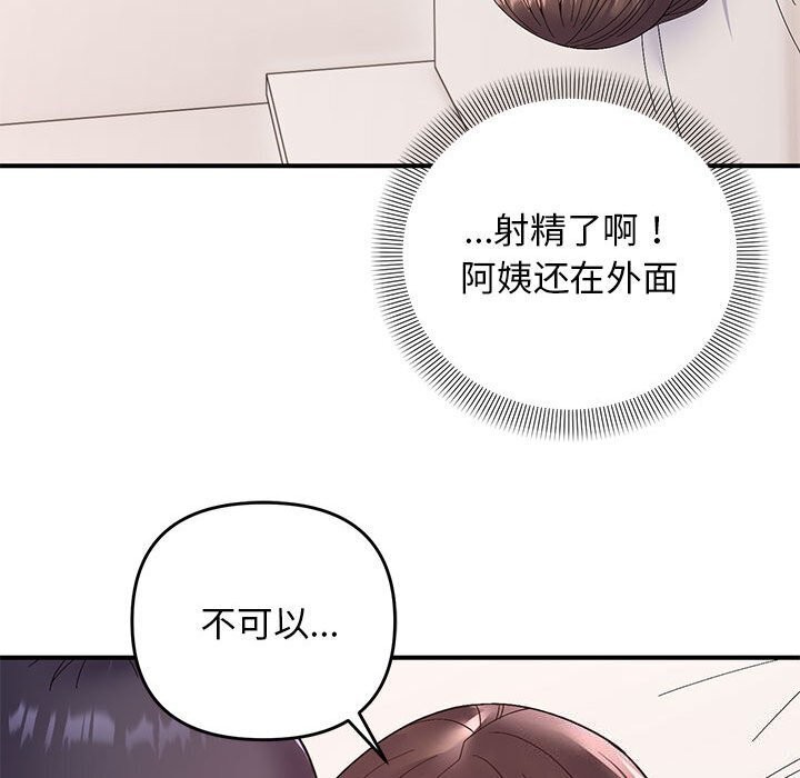 89P - 邻居跑路中
