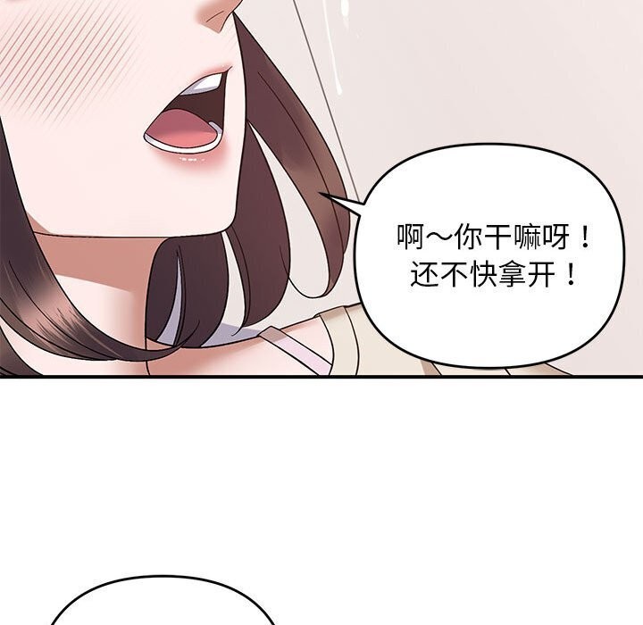 95P - 邻居跑路中