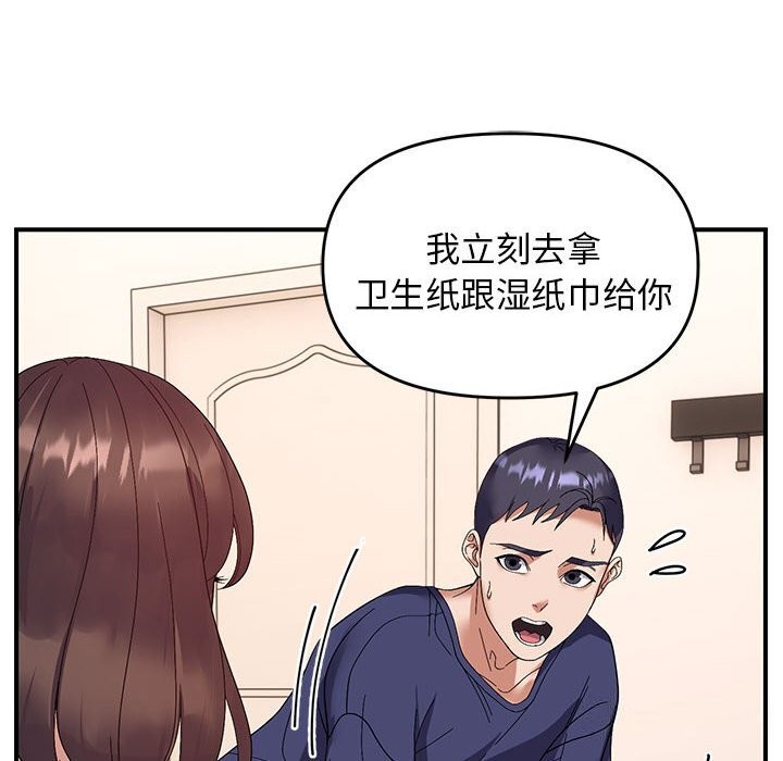 111P - 邻居跑路中