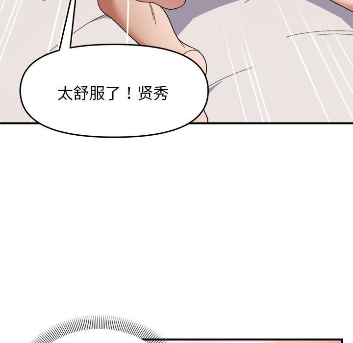 70P - 邻居跑路中