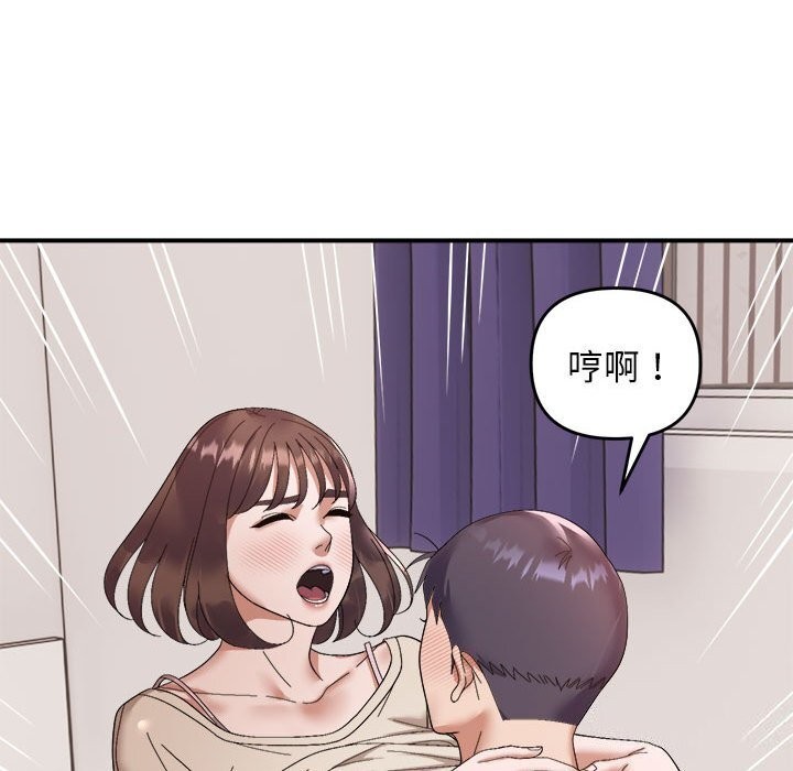 86P - 邻居跑路中
