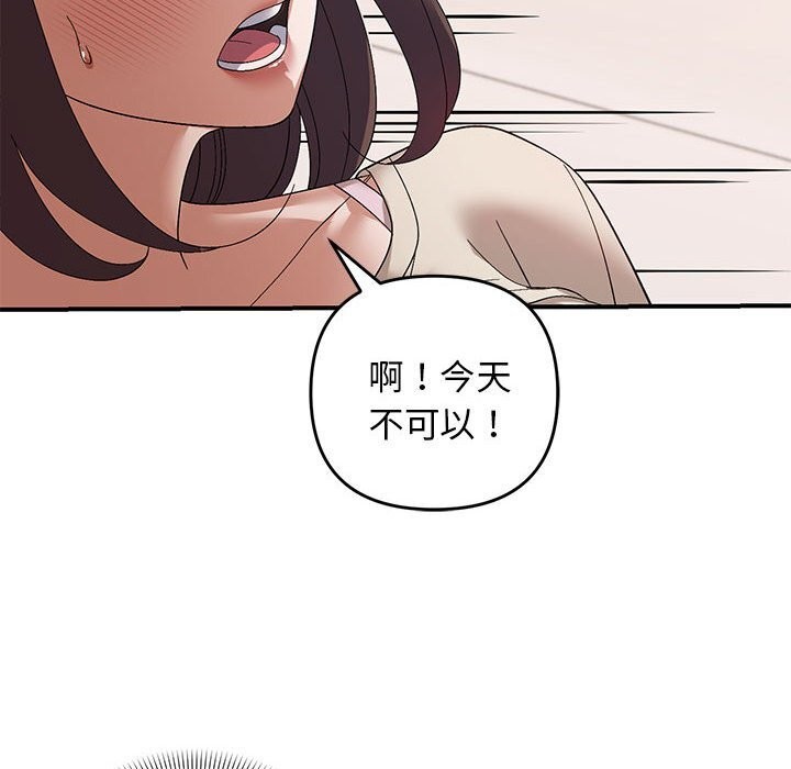 97P - 邻居跑路中