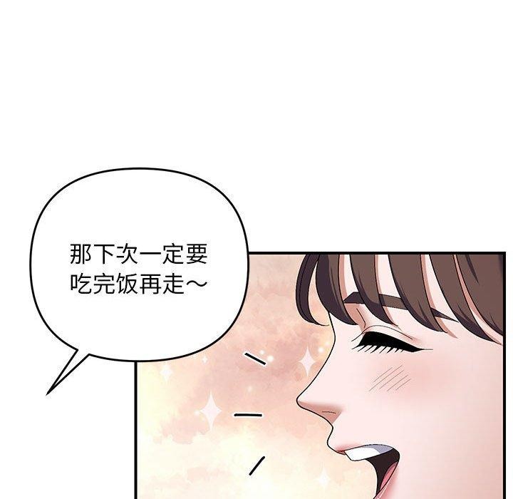 38P - 邻居跑路中