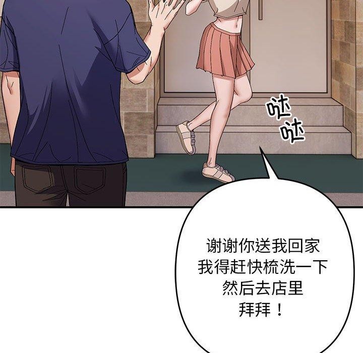 74P - 邻居跑路中