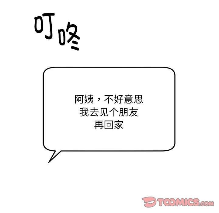 87P - 邻居跑路中