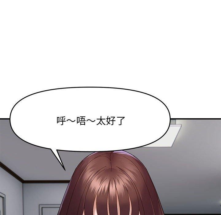 88P - 邻居跑路中