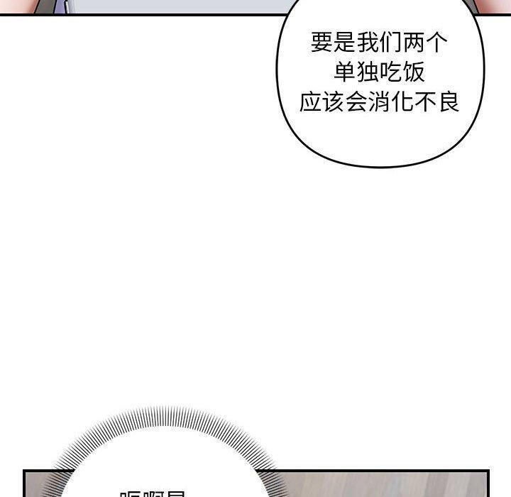 90P - 邻居跑路中