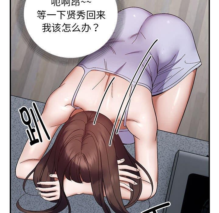 91P - 邻居跑路中