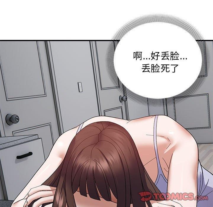 93P - 邻居跑路中