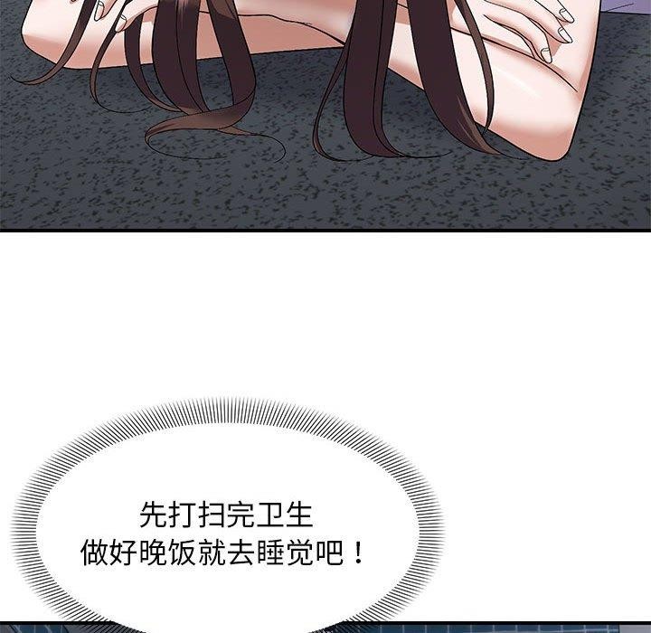 94P - 邻居跑路中