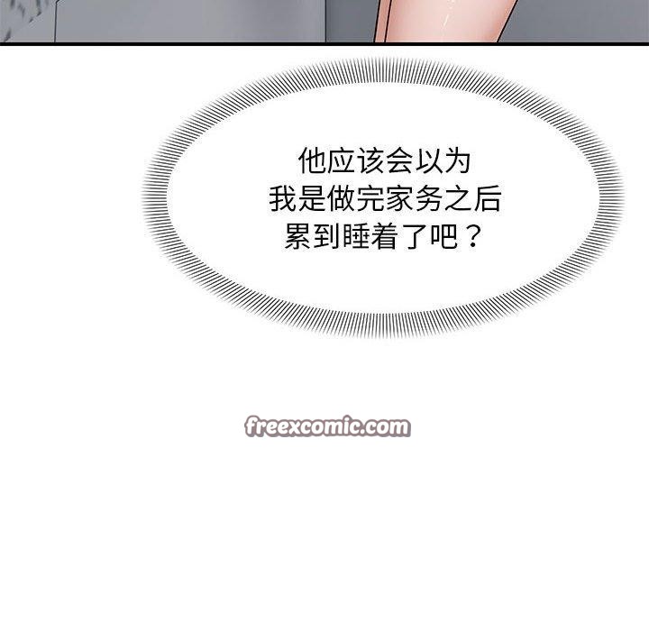 96P - 邻居跑路中
