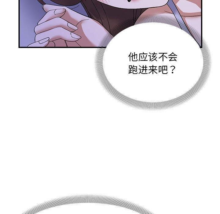 108P - 邻居跑路中