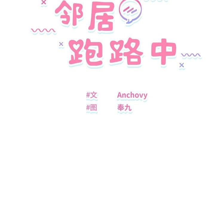 14P - 邻居跑路中