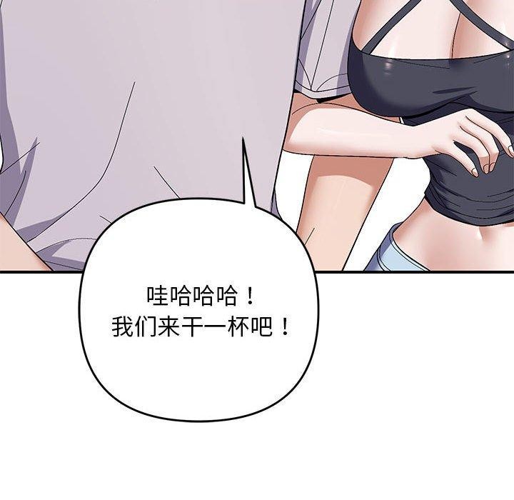 59P - 邻居跑路中