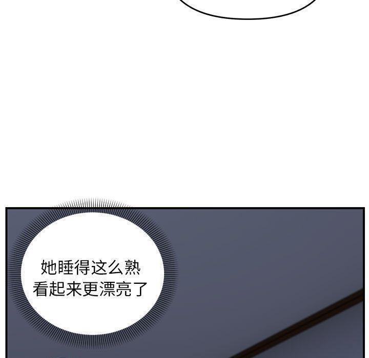 110P - 邻居跑路中