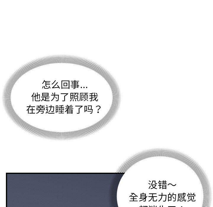 118P - 邻居跑路中