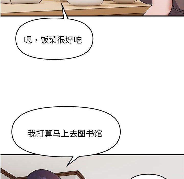 18P - 邻居跑路中