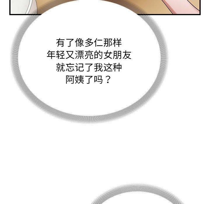 24P - 邻居跑路中