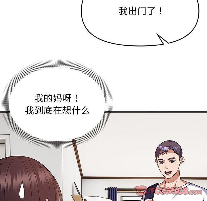 27P - 邻居跑路中