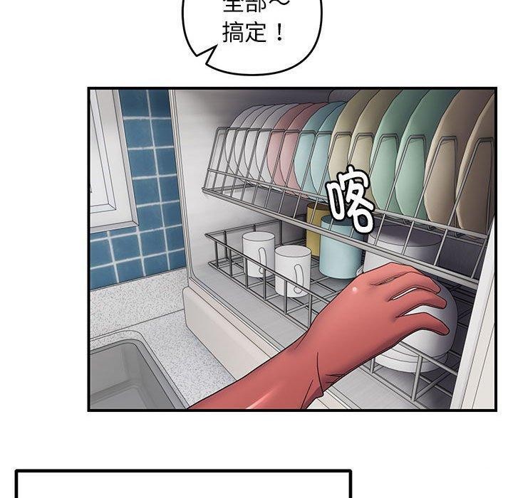 30P - 邻居跑路中