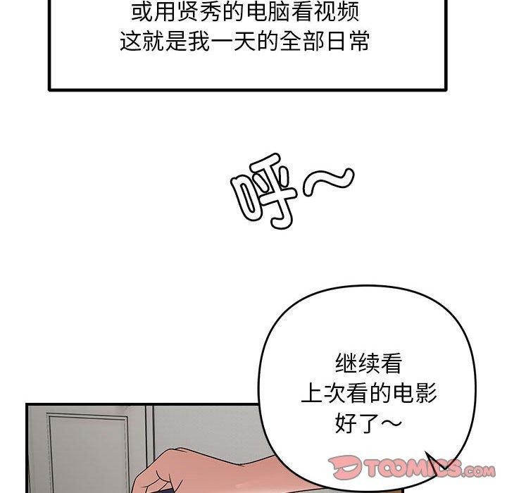 33P - 邻居跑路中