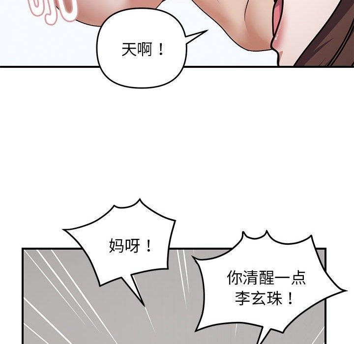 53P - 邻居跑路中
