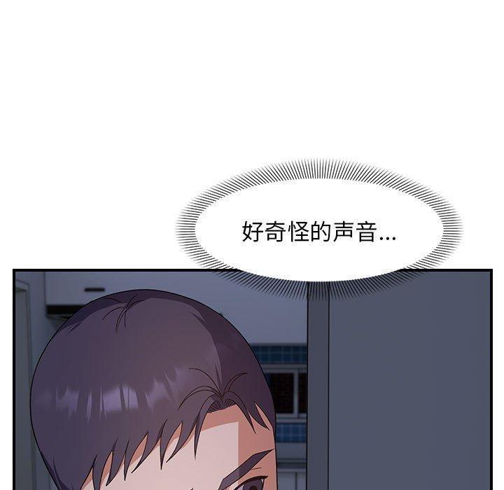 73P - 邻居跑路中