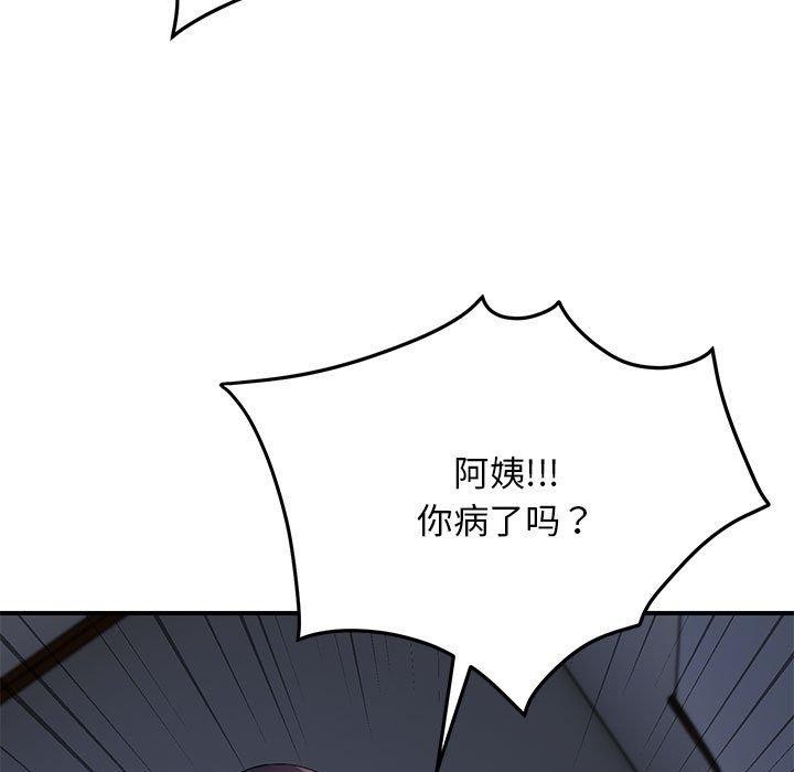 77P - 邻居跑路中