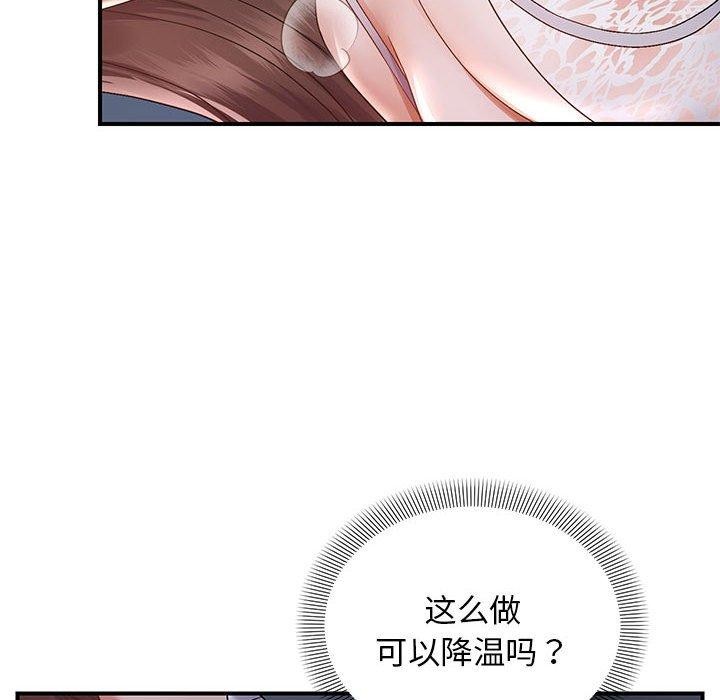 86P - 邻居跑路中