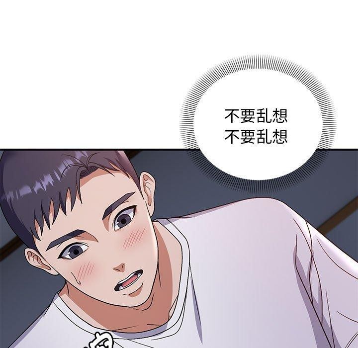 98P - 邻居跑路中