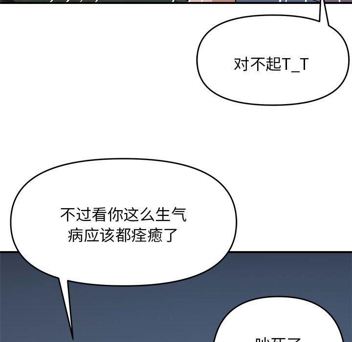 18P - 邻居跑路中