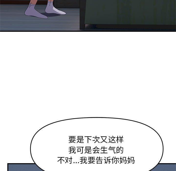 20P - 邻居跑路中
