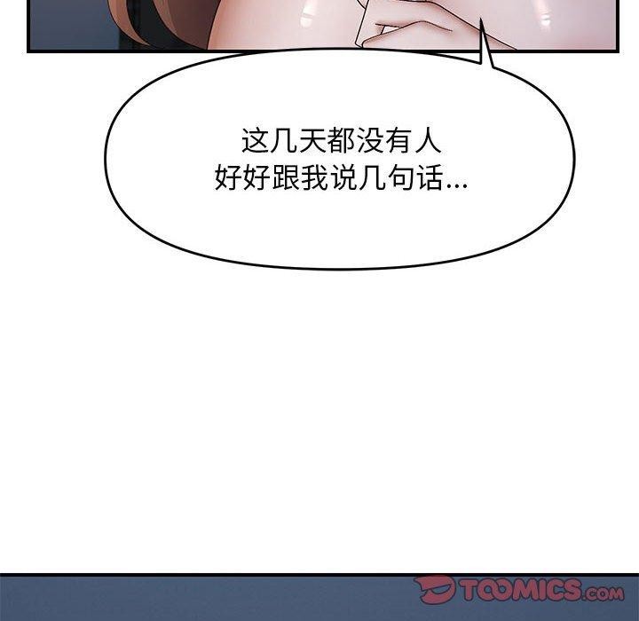 33P - 邻居跑路中