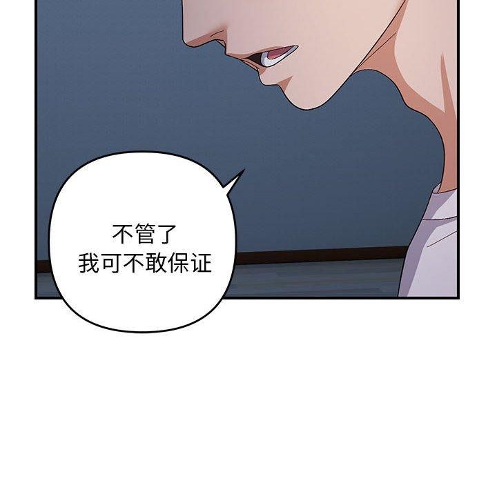 37P - 邻居跑路中