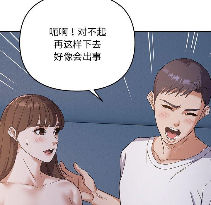 61P - 邻居跑路中