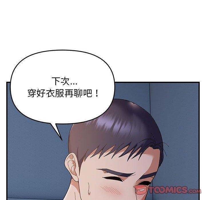 63P - 邻居跑路中