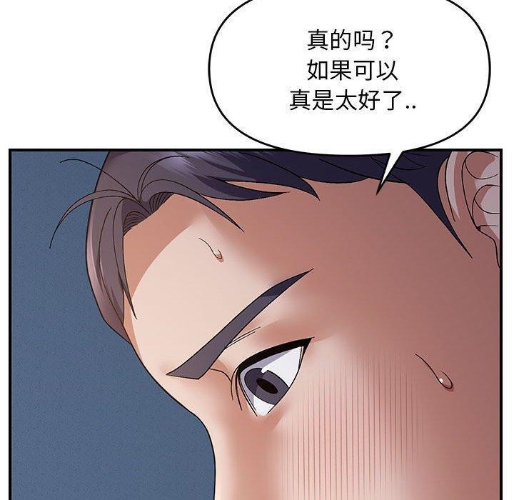 70P - 邻居跑路中