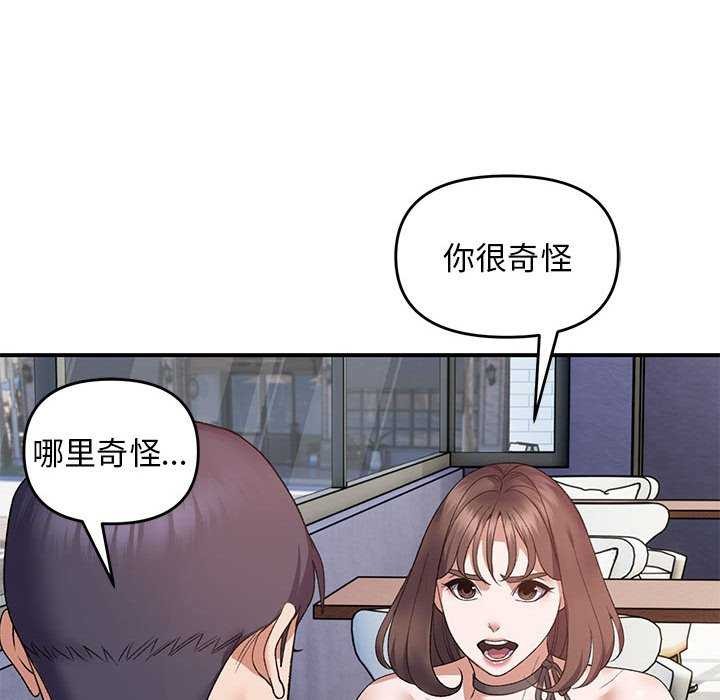 106P - 邻居跑路中