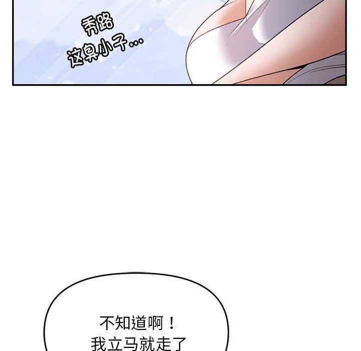 120P - 邻居跑路中