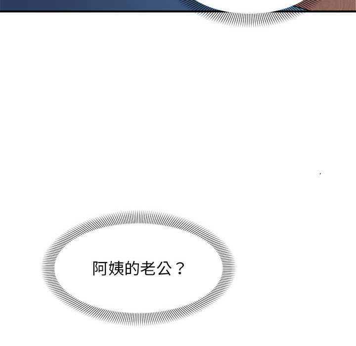 130P - 邻居跑路中